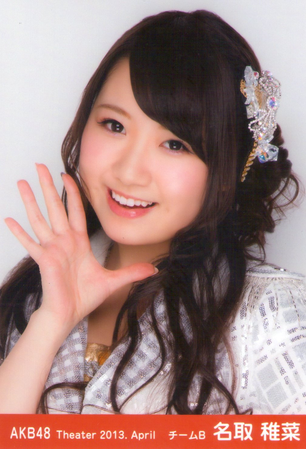 AKB48 Theater 2016 April 月別 ４月 生写真 コンプ Amazon.co.jp: AKB48 月別生写真 2013 April 4月 【名取 稚菜
